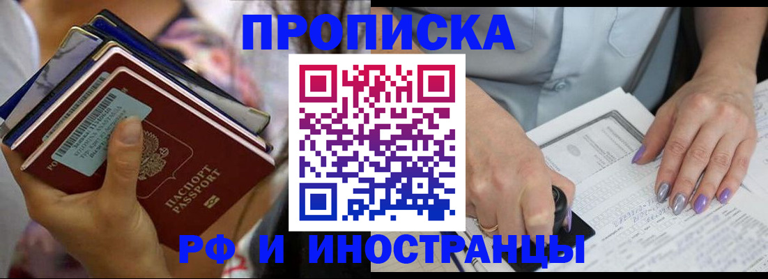 регистрация для школы в Балашихе