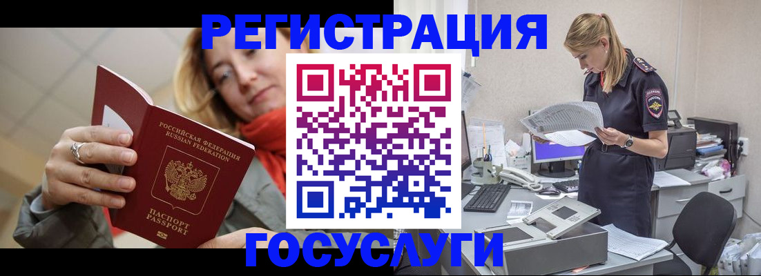 миграционный учет в Балашихе