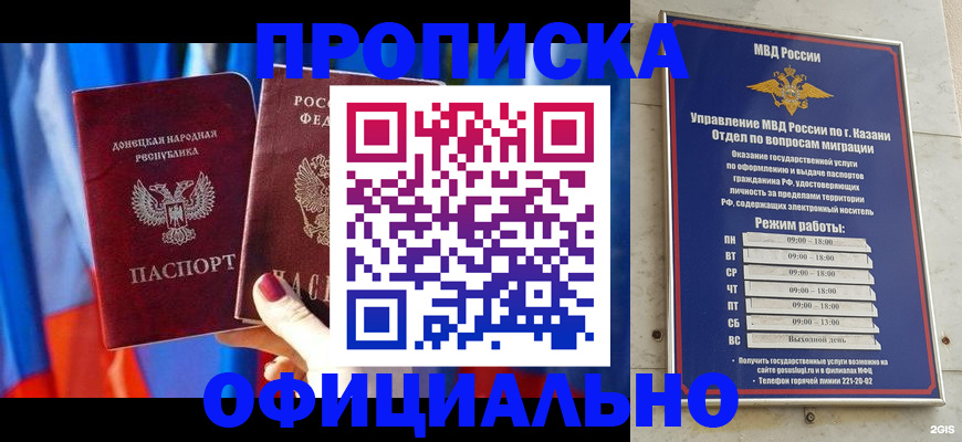 пропишу в квартире в Балашихе