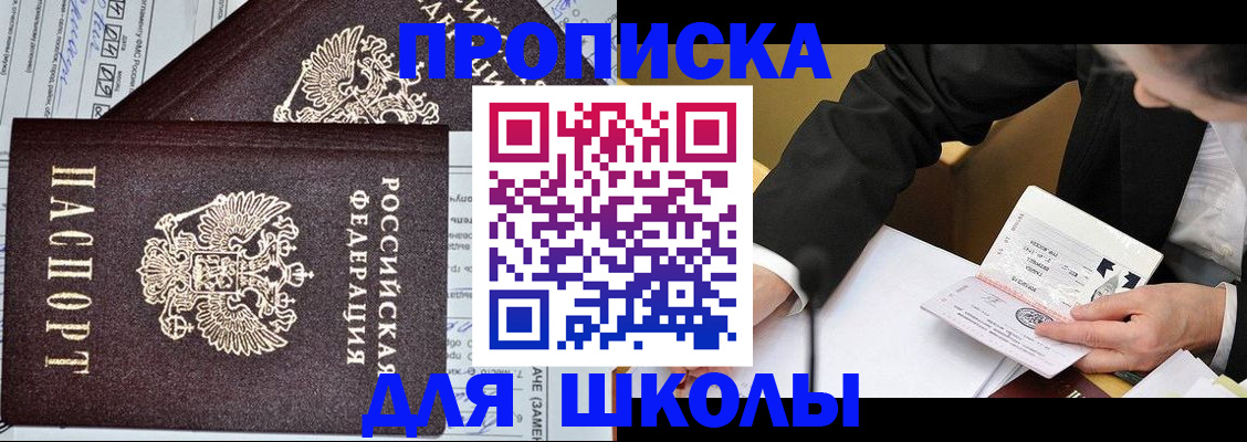 прописка поиск в Балашихе