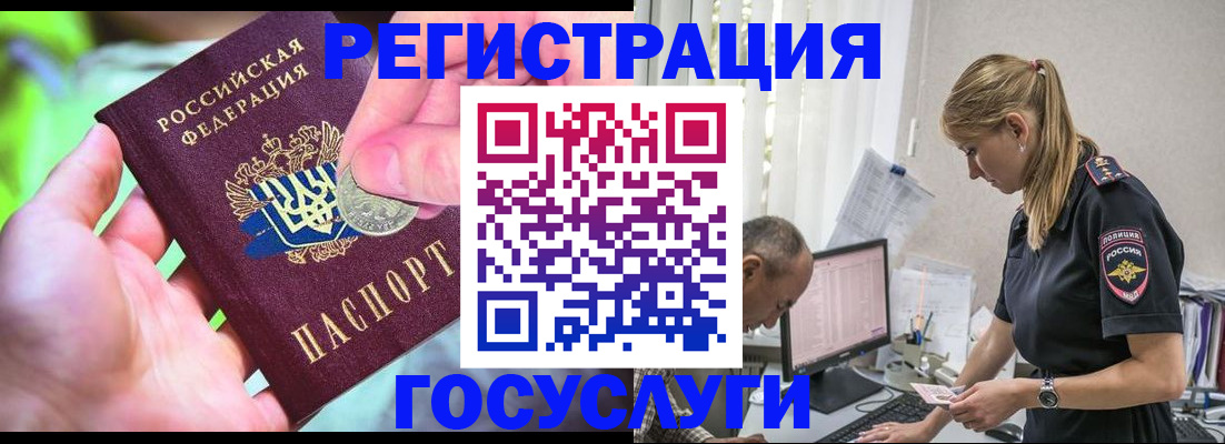 временная регистрация гарантия в Балашихе