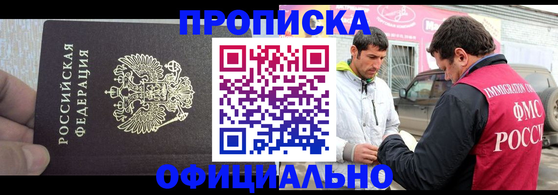 временная регистрация адрес в Балашихе
